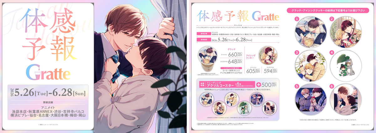 アニメイト梅田 on X: 