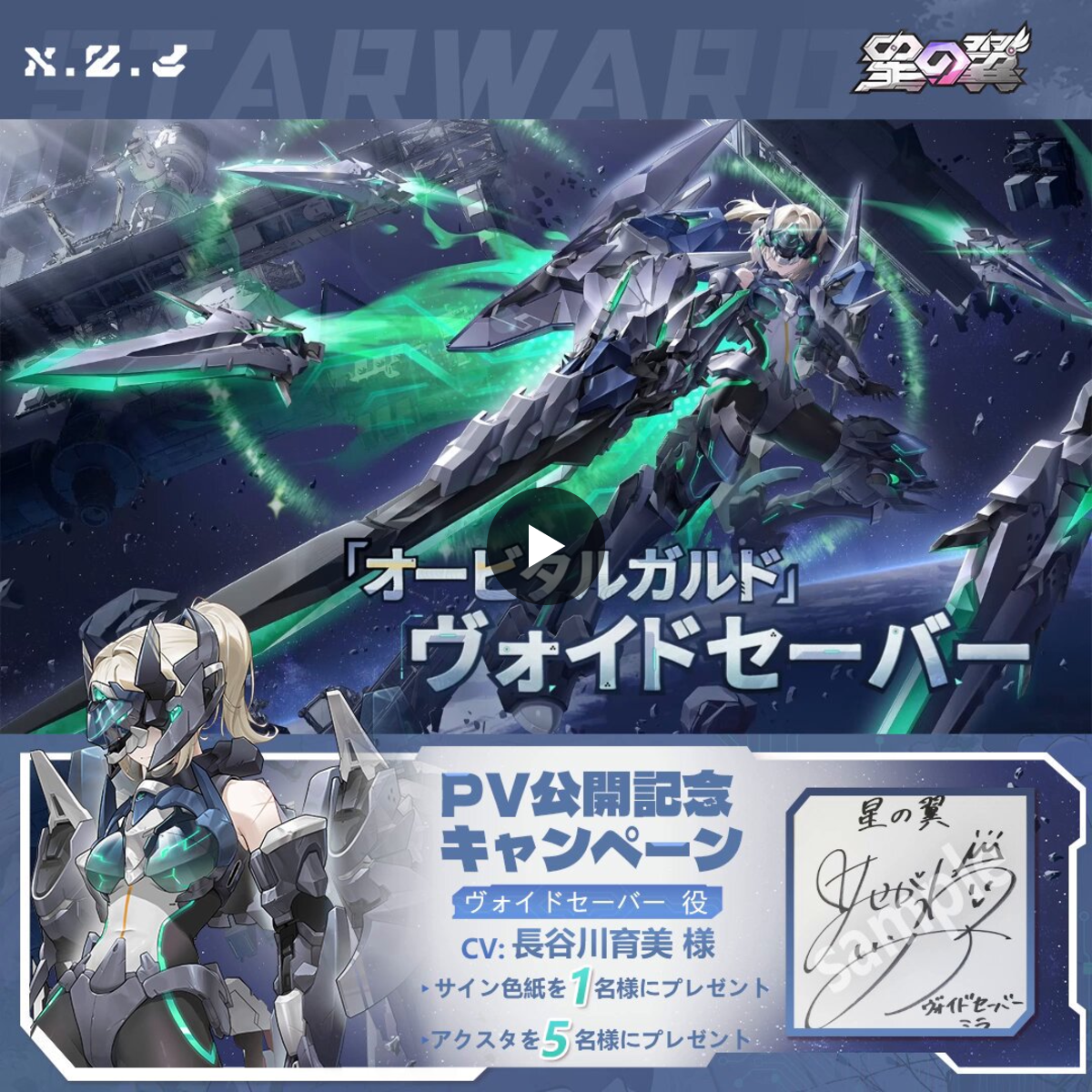 星の翼【公式】 on X: 
