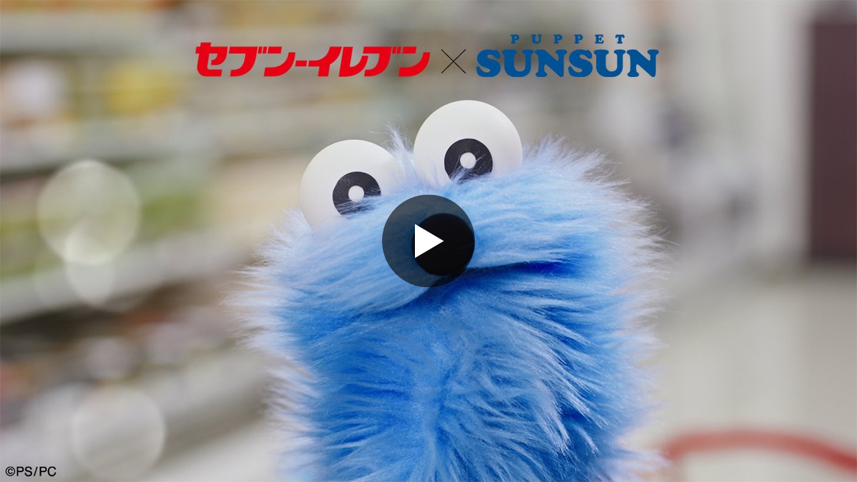パペットフンフン パペットスンスン on X: 