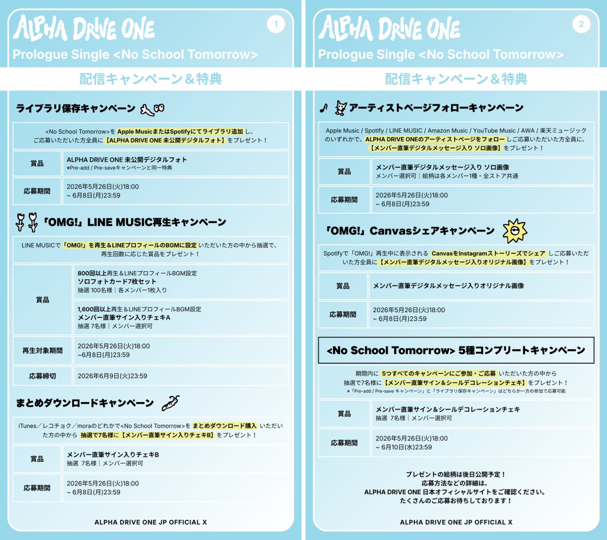 ALPHA DRIVE ONE JP on X: 