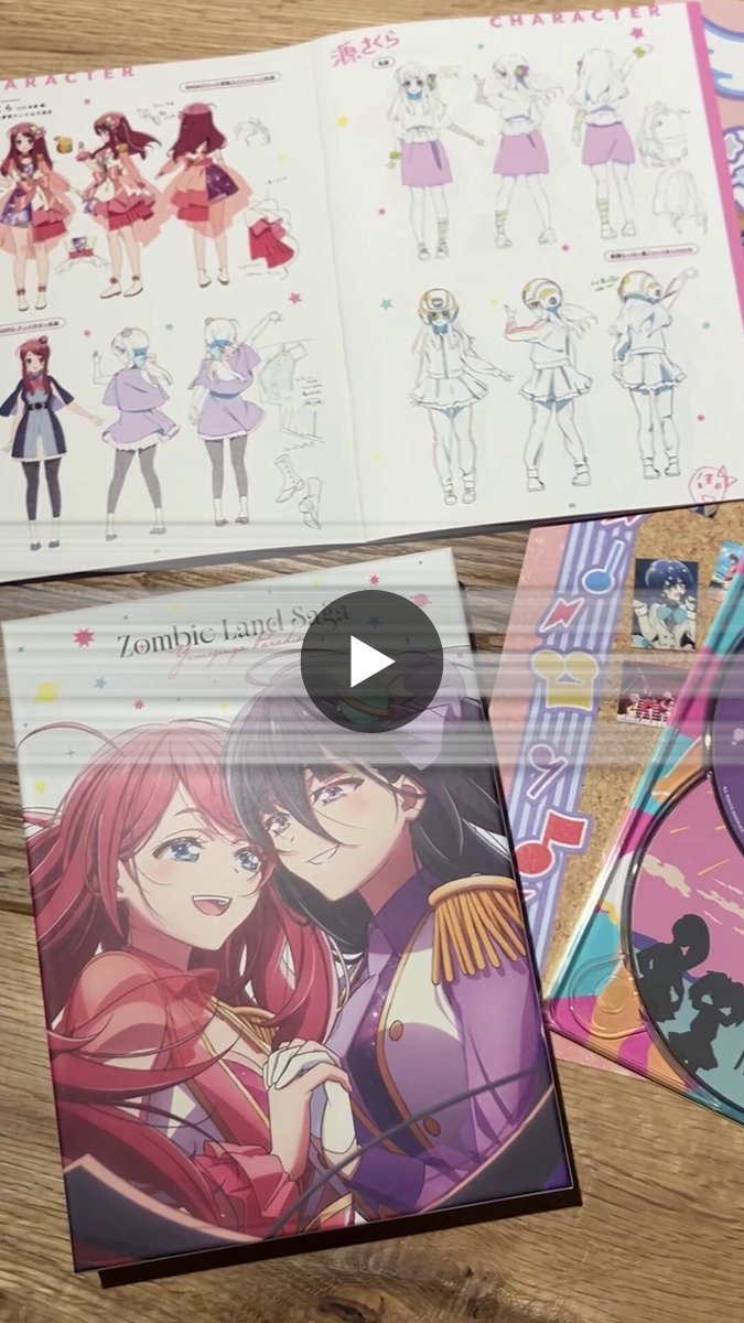 劇場版『ゾンビランドサガ ゆめぎんがパラダイス』 on X: 