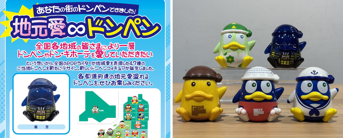 驚安の殿堂 ドン・キホーテ🐧 on X: 