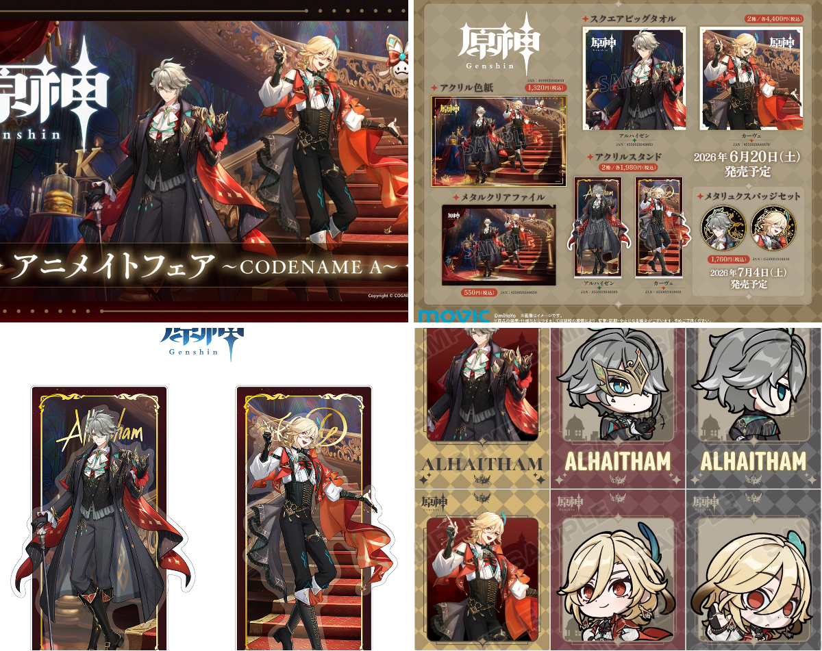 原神グッズ販売情報 Genshin on X: 