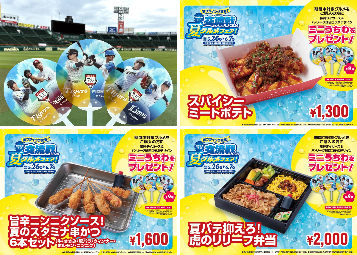 公式】阪神甲子園球場 on X: 