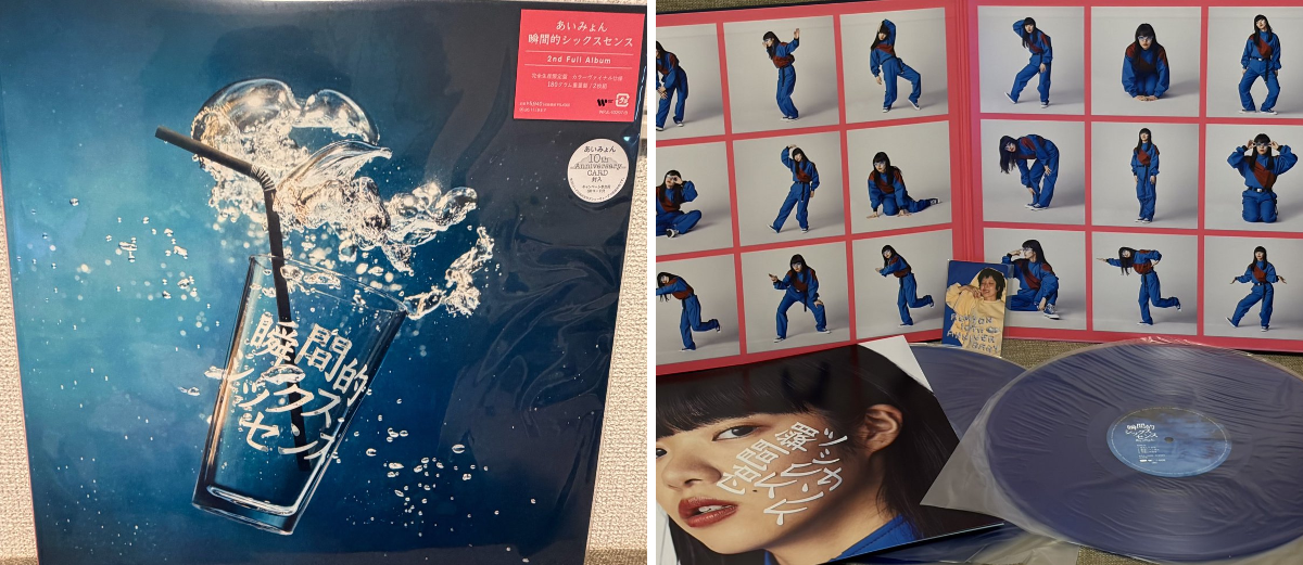 ﾓﾓᴬᴵᴹ🦭🐼 в X: „あいみょん、瞬間的シックスセンスのレコード届い