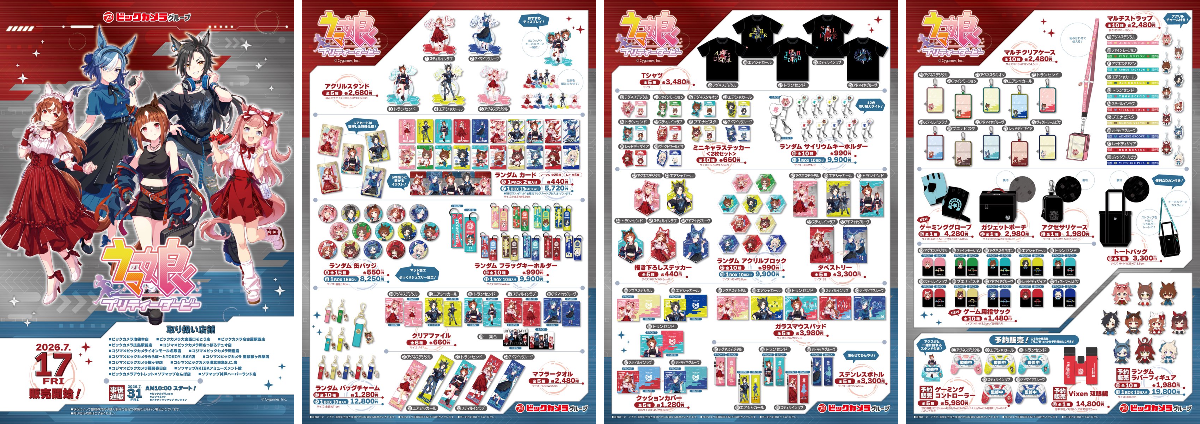 ビックカメラ【公式】 on X: 
