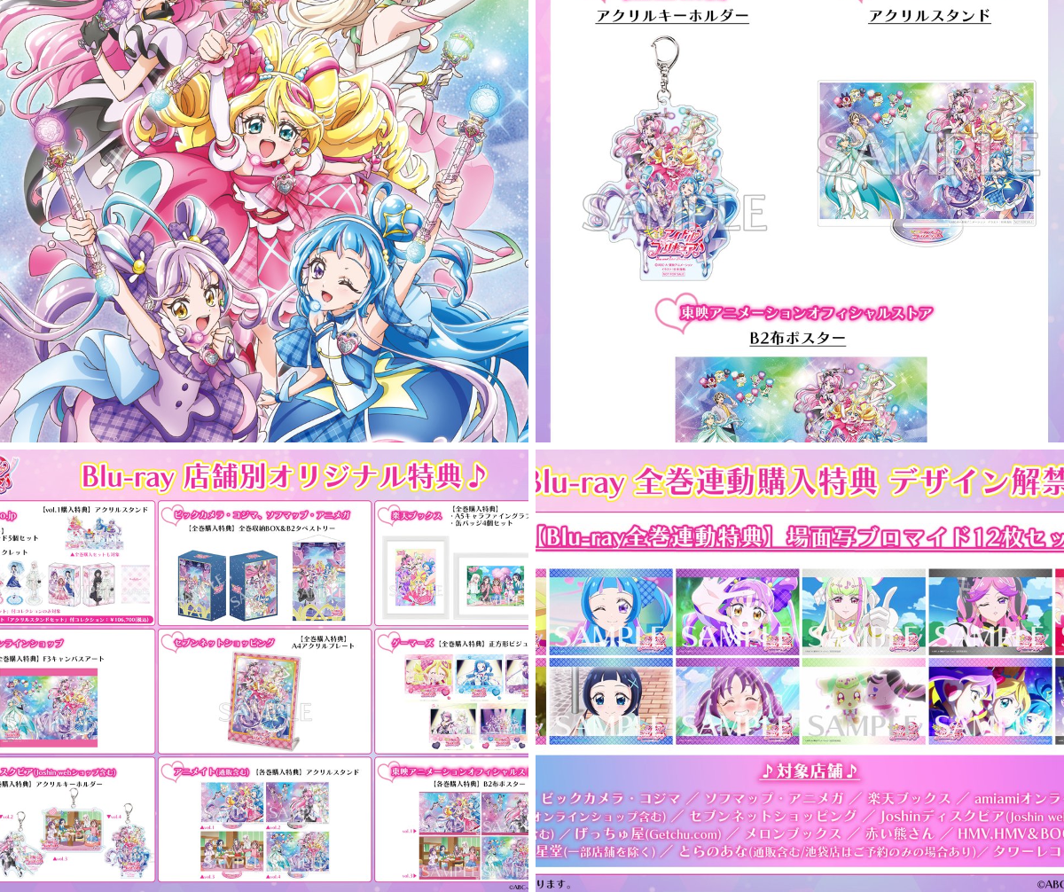 キミプリ　Blu-ray 全巻購入特典　場面写ブロマイド　12枚セット プリキュア音楽＆映像商品公式 on X: 