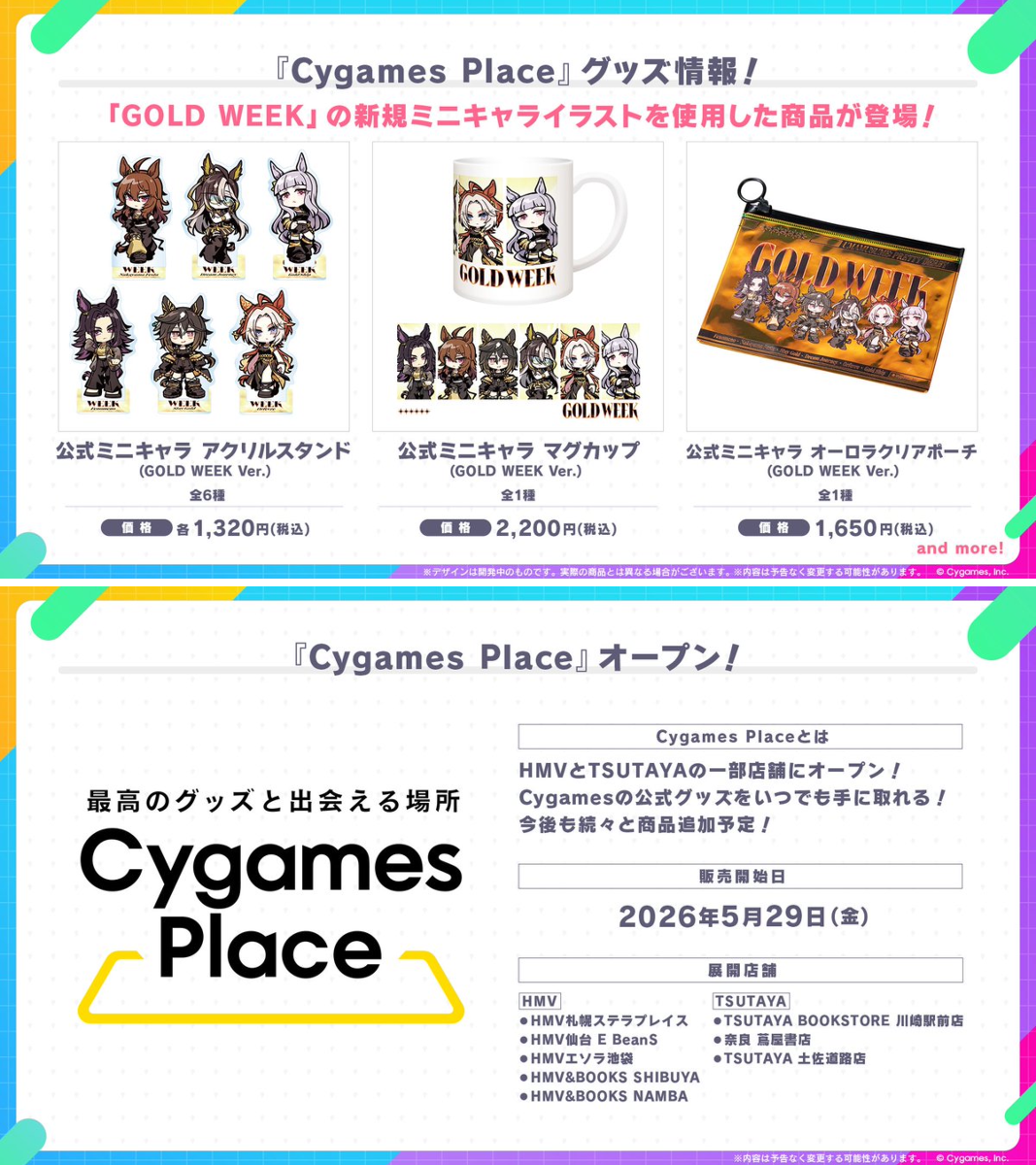 ウマ娘プロジェクト公式アカウント on X: 