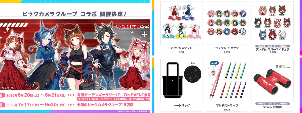ウマ娘プロジェクト公式アカウント on X: 