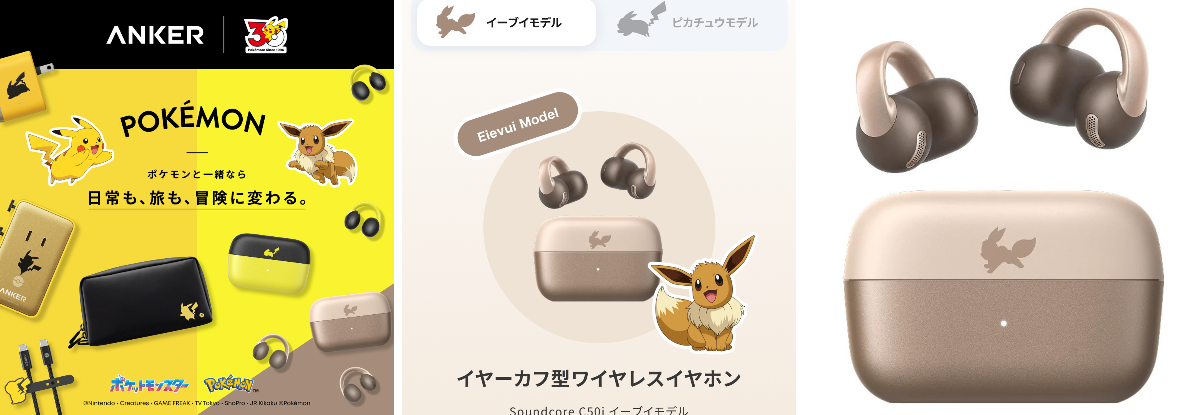 ポケモングッズ紹介 イーブイコレクション on X: 
