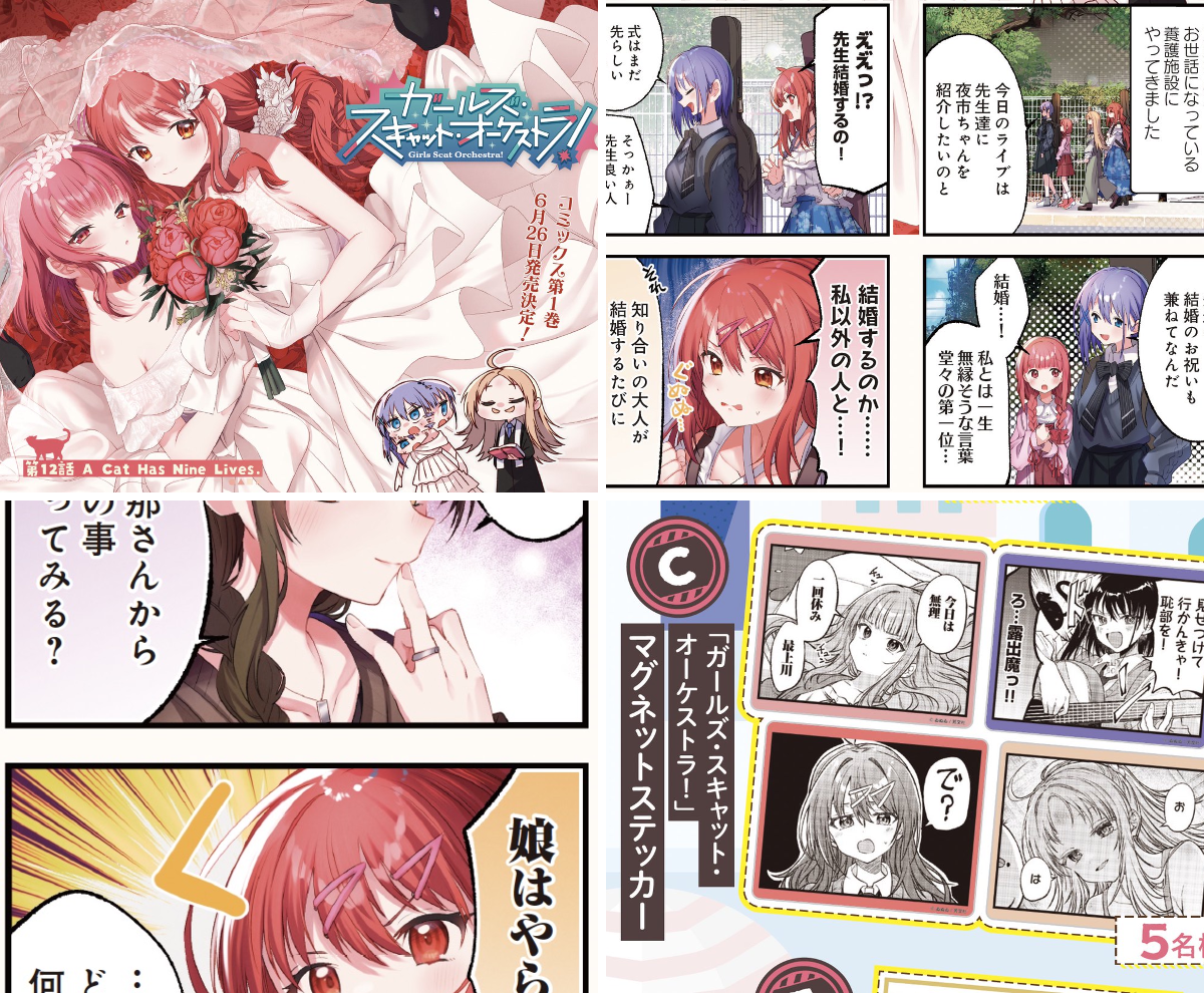 まんがタイムきらら編集部 on X: 