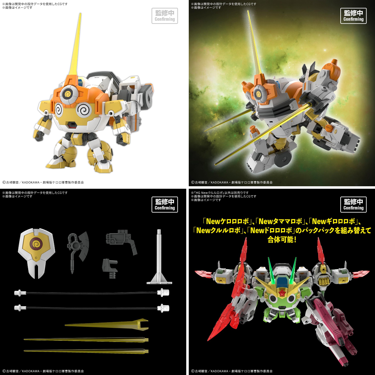 BANDAI HOBBY公式（BANDAI SPIRITS） on X: 