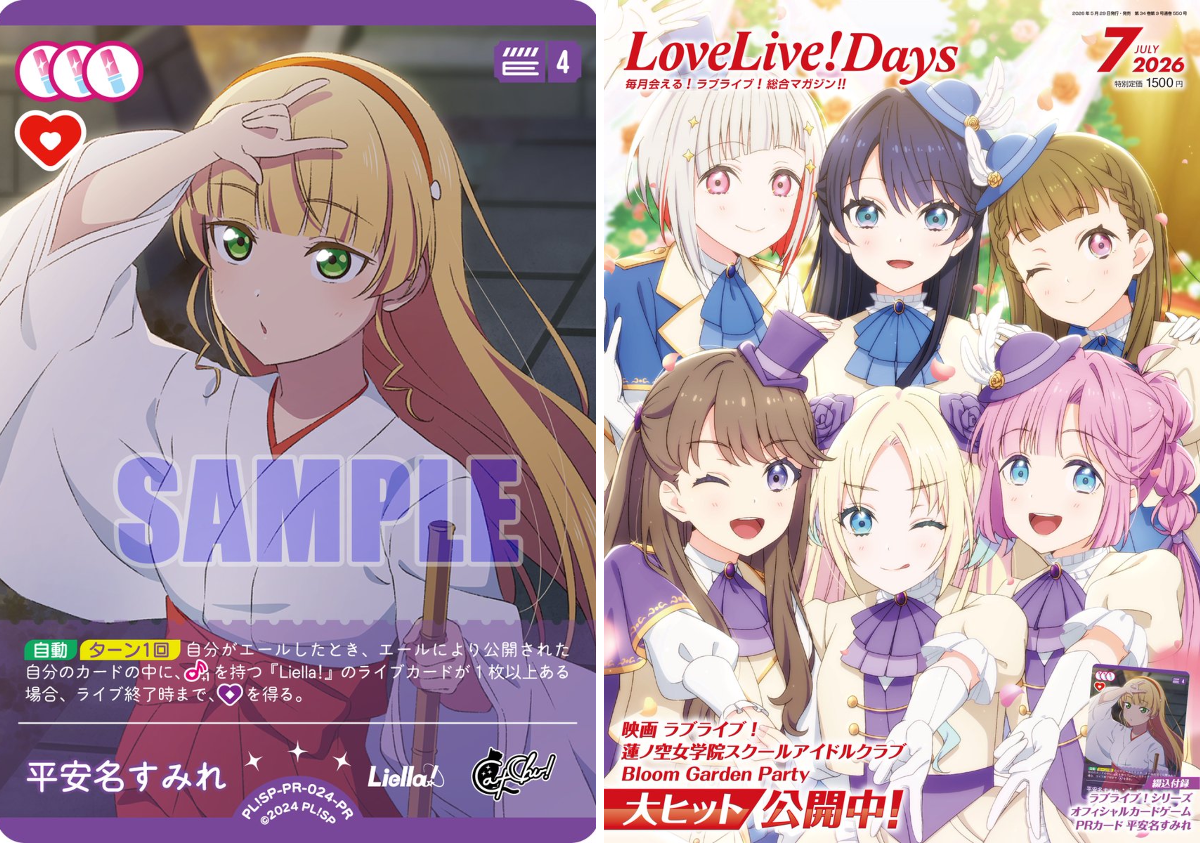 ラブライブ！シリーズ公式 on X: 