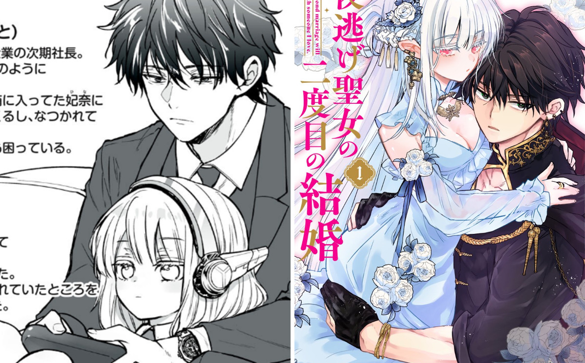 夜逃げ聖女の二度目の結婚【公式】単行本②巻8月28日発売 on X