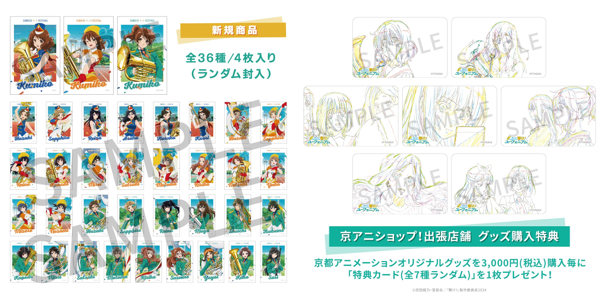 アニメ「響け！ユーフォニアム」公式 on X: 