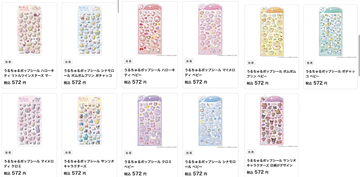 ボンボンドロップシール@入荷情報まとめ on X: 