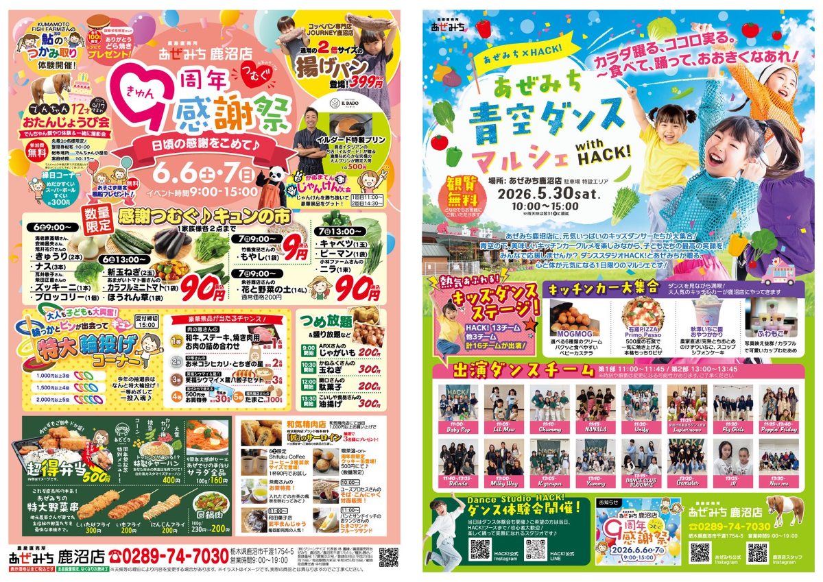 あめページ 2059918849894732104