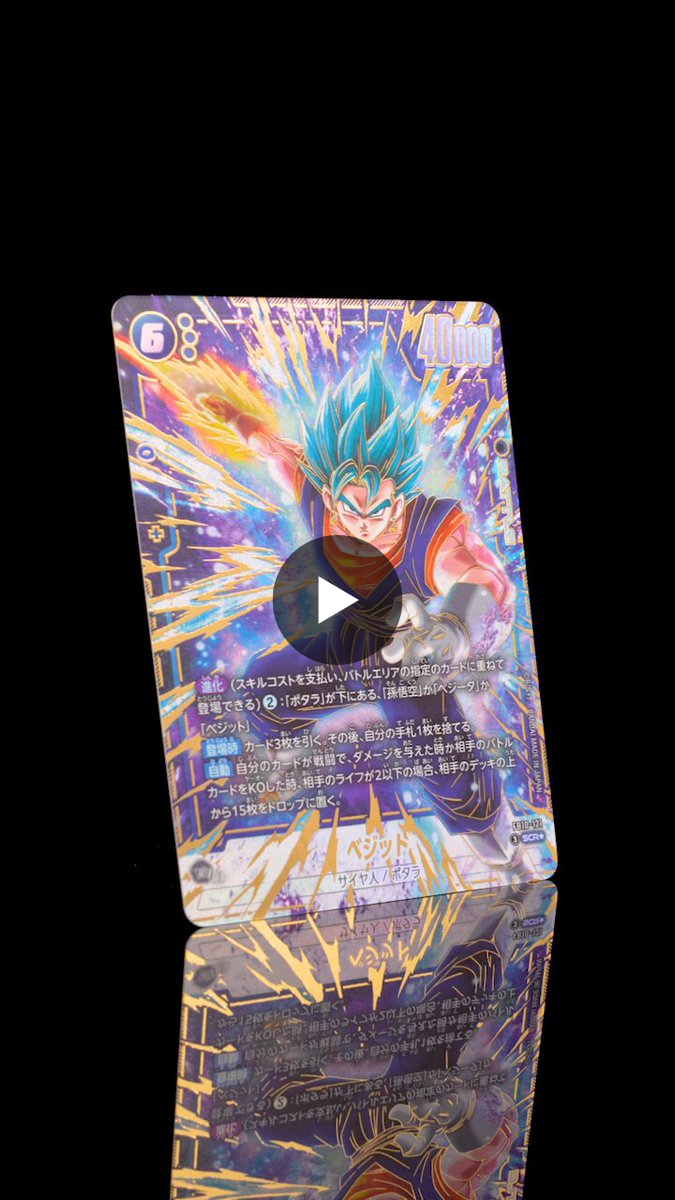 公式】ドラゴンボールスーパーカードゲーム フュージョンワールド on X
