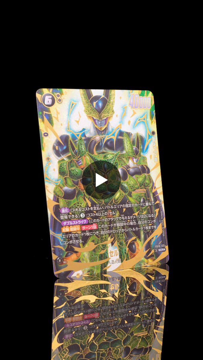 公式】ドラゴンボールスーパーカードゲーム フュージョンワールド on X