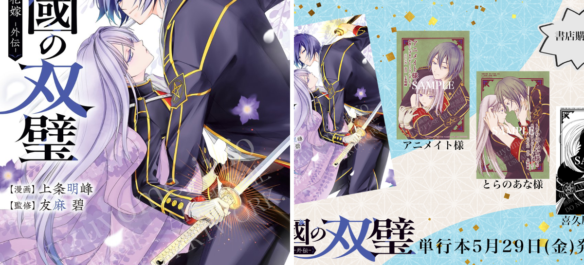 傷モノの花嫁【公式】 on X: 