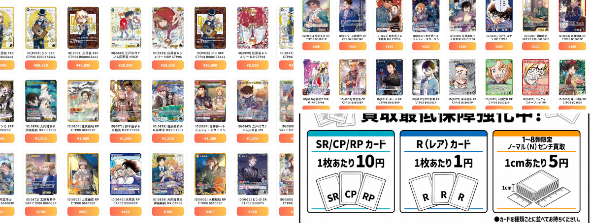トレカの万国 秋葉原店/免税可能/郵送買取/BUYEE対応 on X: 
