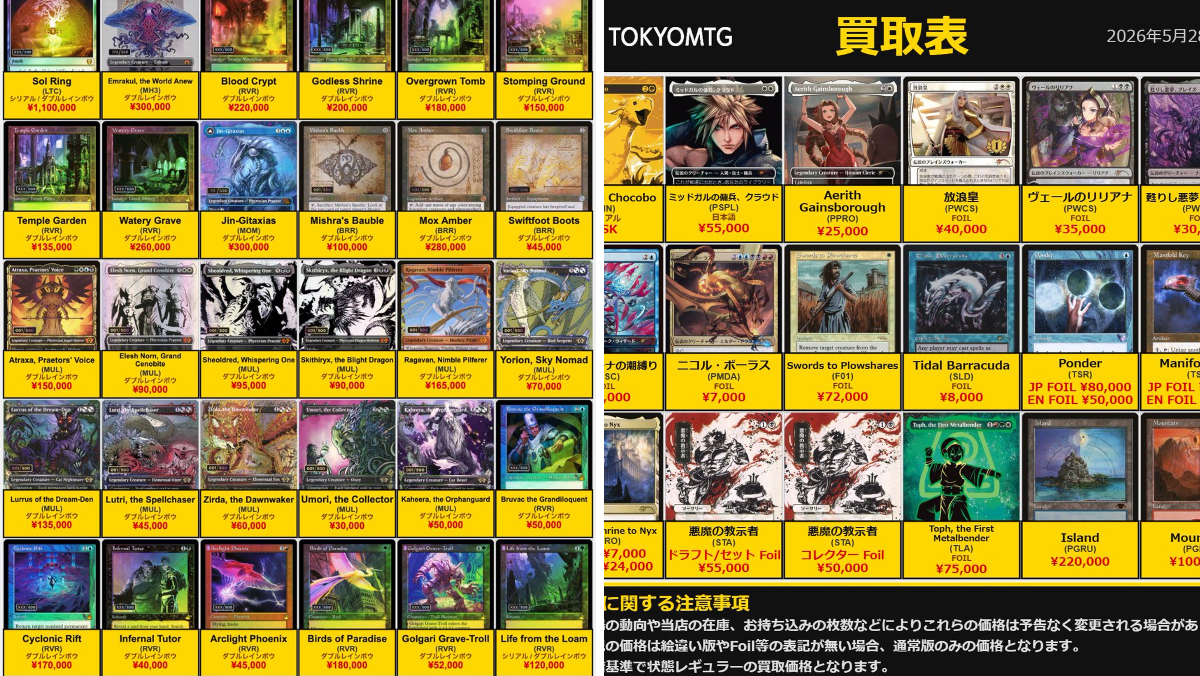 東京MTG - TokyoMTG.com on X: 