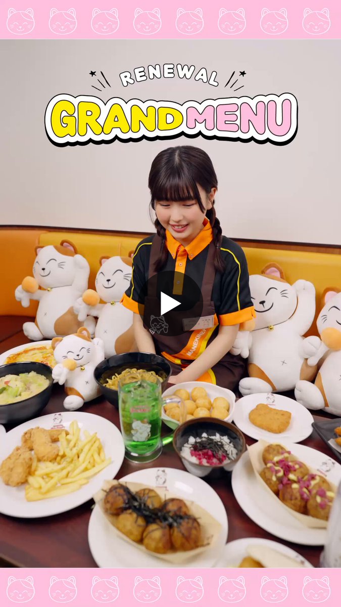 カラオケまねきねこ【公式】 on X: 