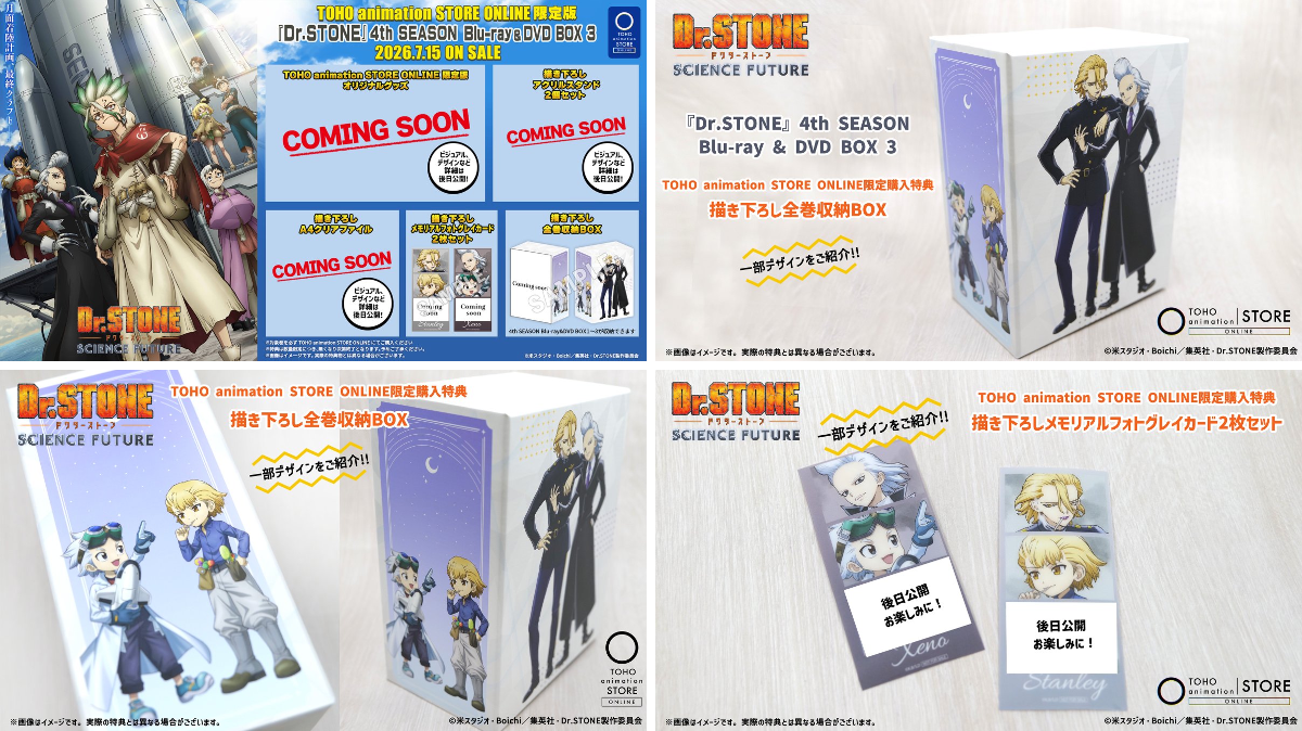 TOHO animation STORE ONLINE on X