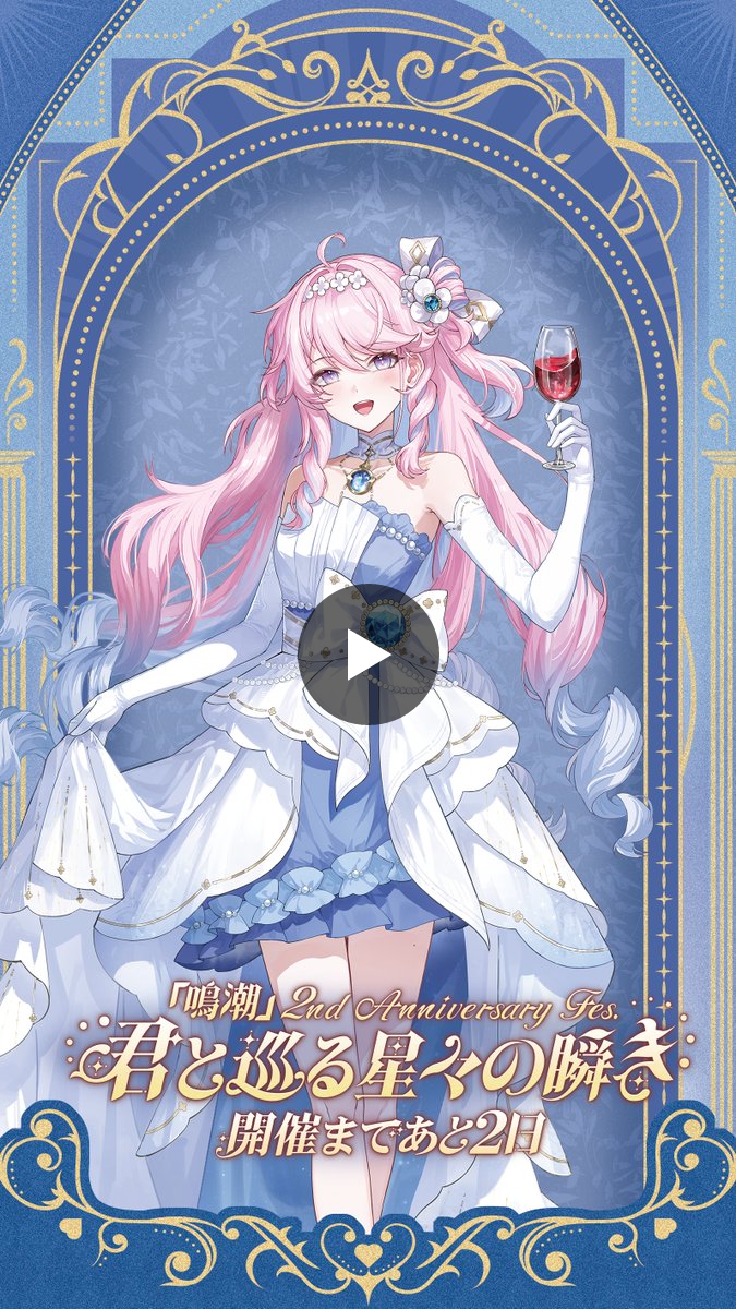 鳴潮 (Wuthering Waves) 公式 on X: 