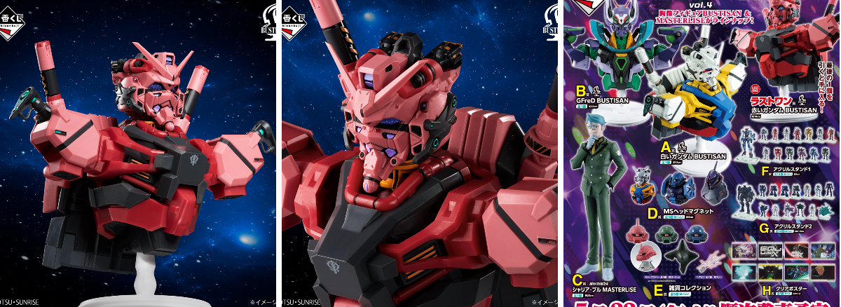 一番くじ（BANDAI SPIRITS） on X: 