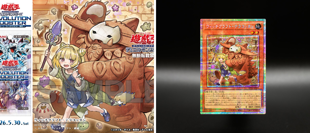 公式】遊戯王OCG on X: 