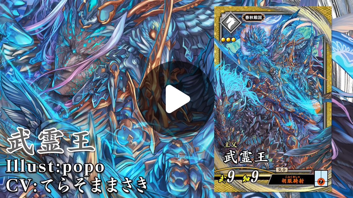大将 英傑大戦（公式） on X: 