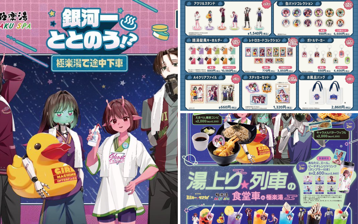 ミルキー☆サブウェイ グッズ情報 on X: 