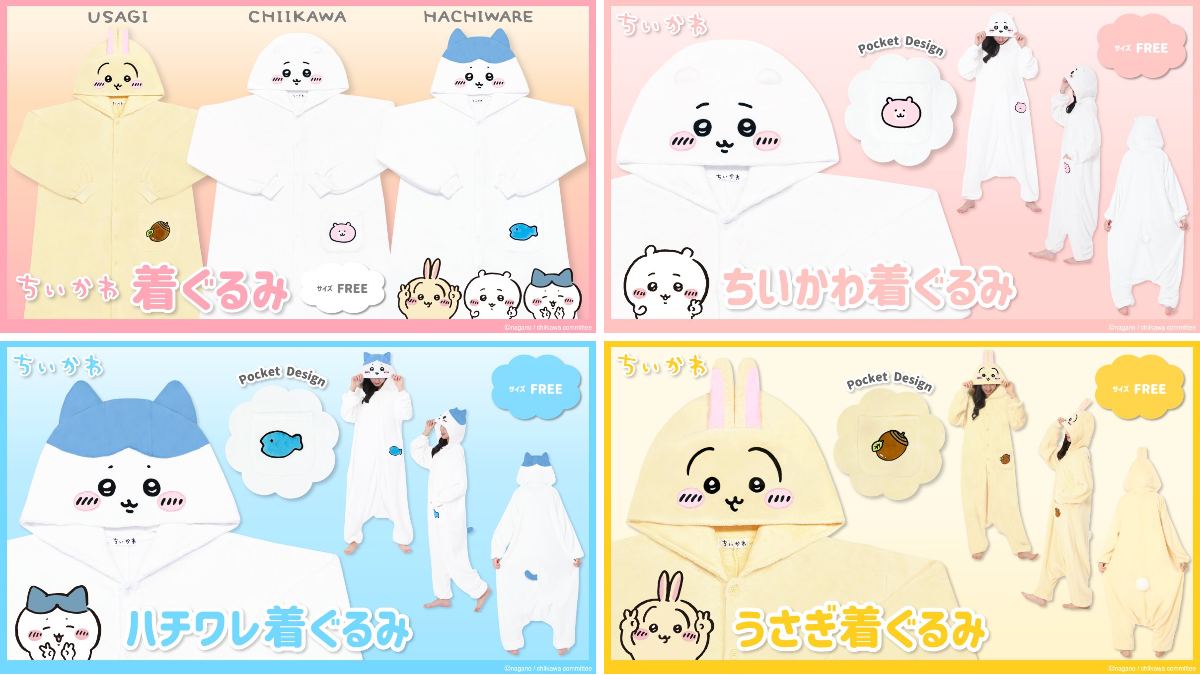 ちいかわグッズ公式 on X: 