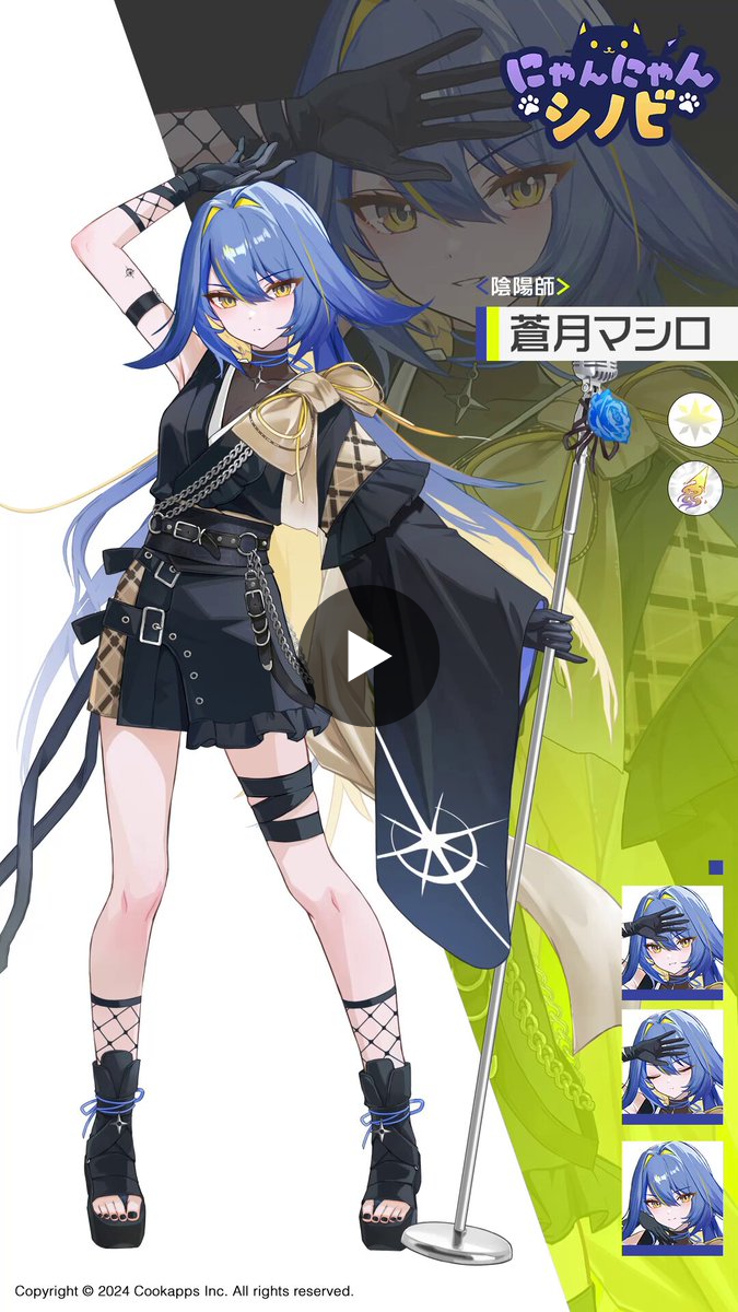 公式】にゃんにゃんシノビστο X: 