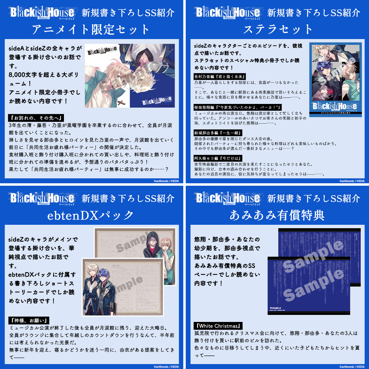 Blackish House公式 on X: 