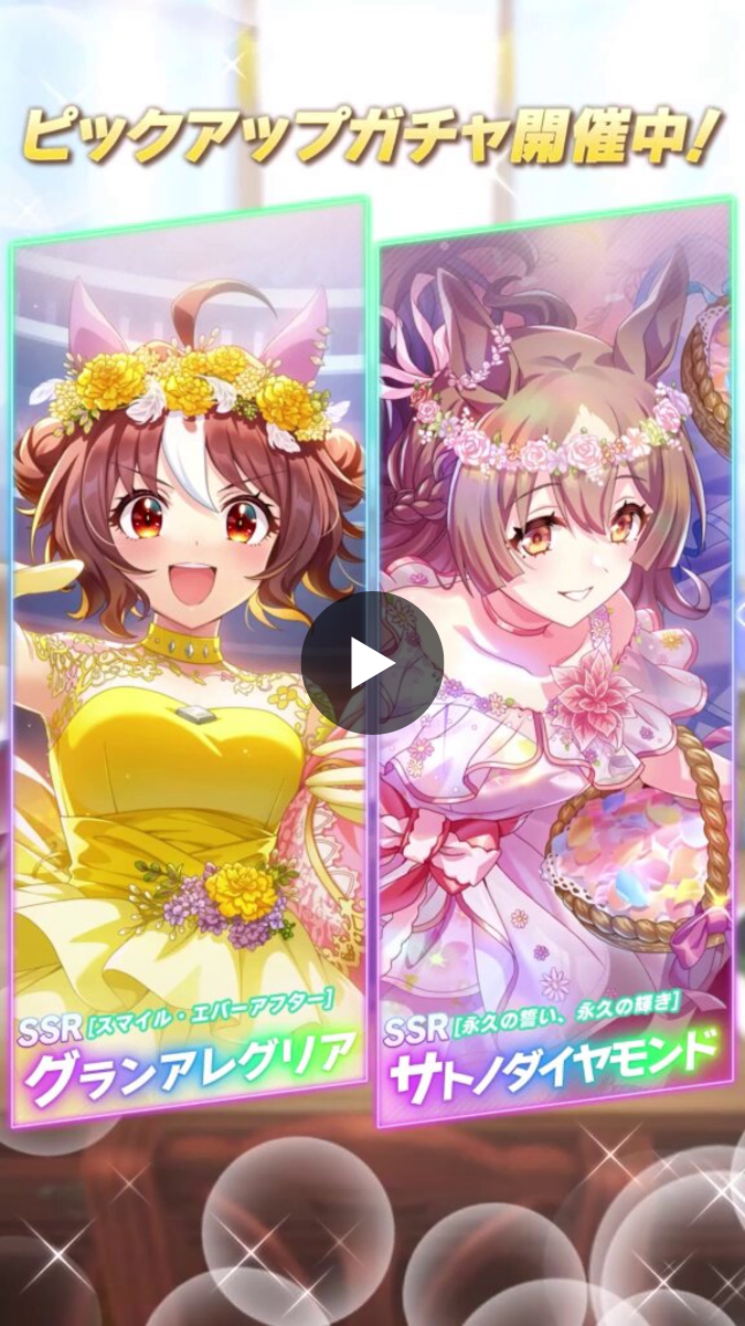ウマ娘プロジェクト公式アカウント on X: 
