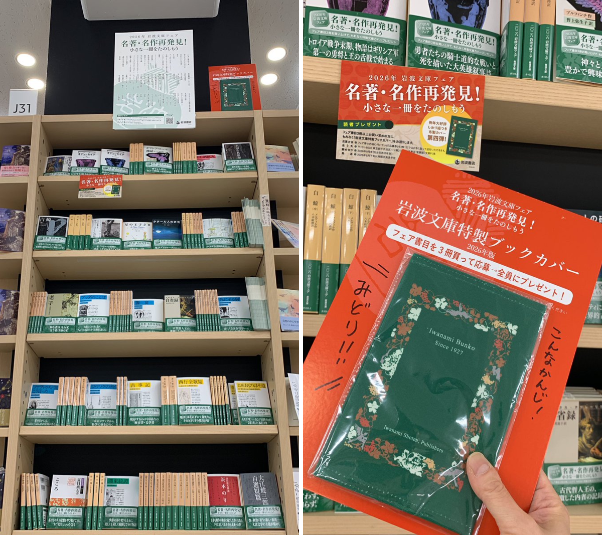 紀伊國屋書店 新宿本店 on X: 
