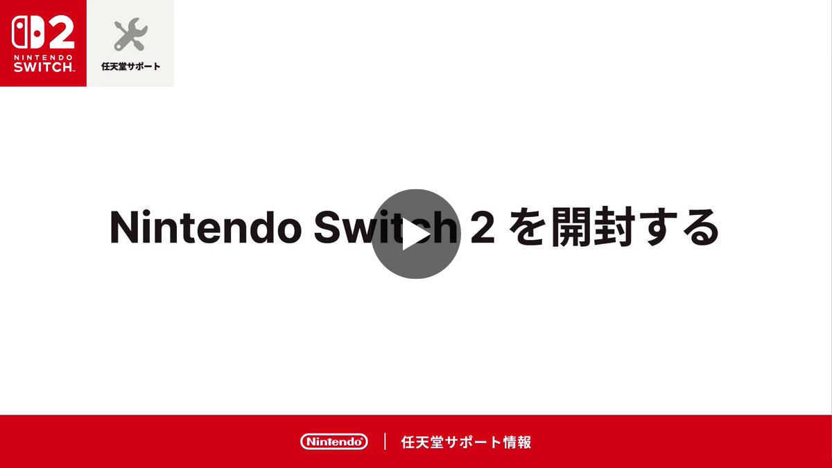 任天堂サポート on X: 