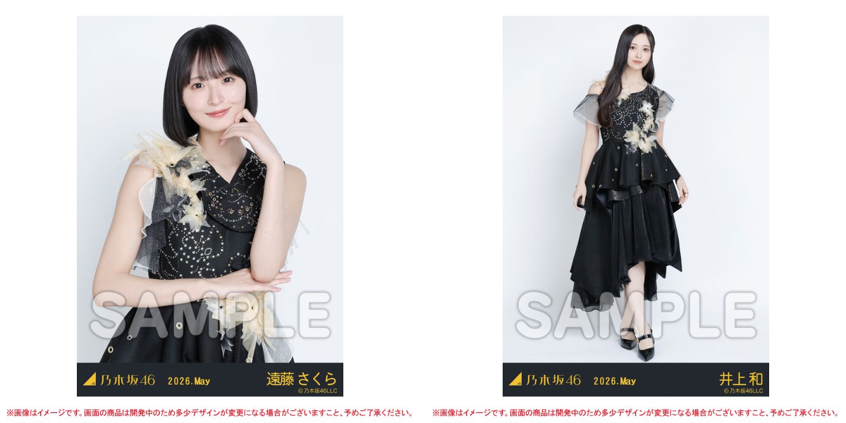 乃木坂46オフィシャルグッズ【公式】 on X: 