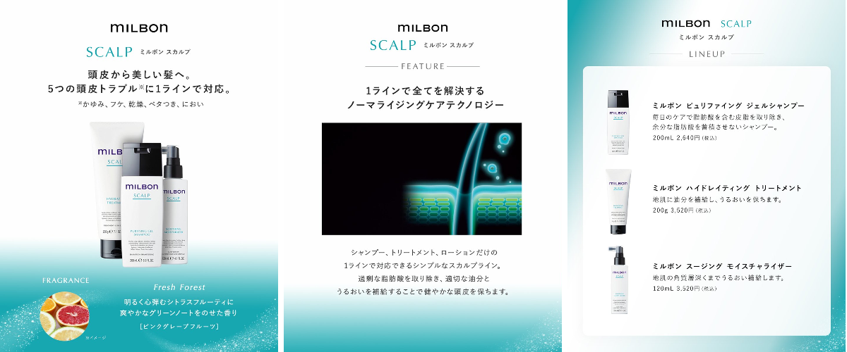 ミルボン公式(milbon) on X: 