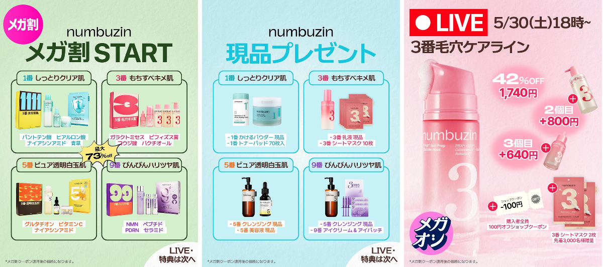 numbuzin(ナンバーズイン)日本公式 on X: 