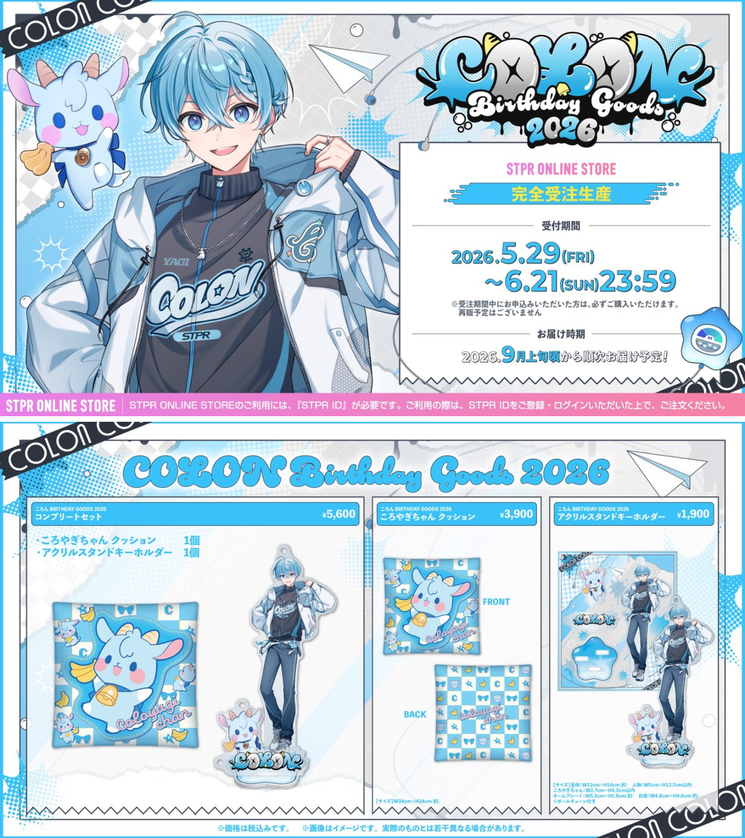 STPR ONLINE STORE【公式】 on X: 