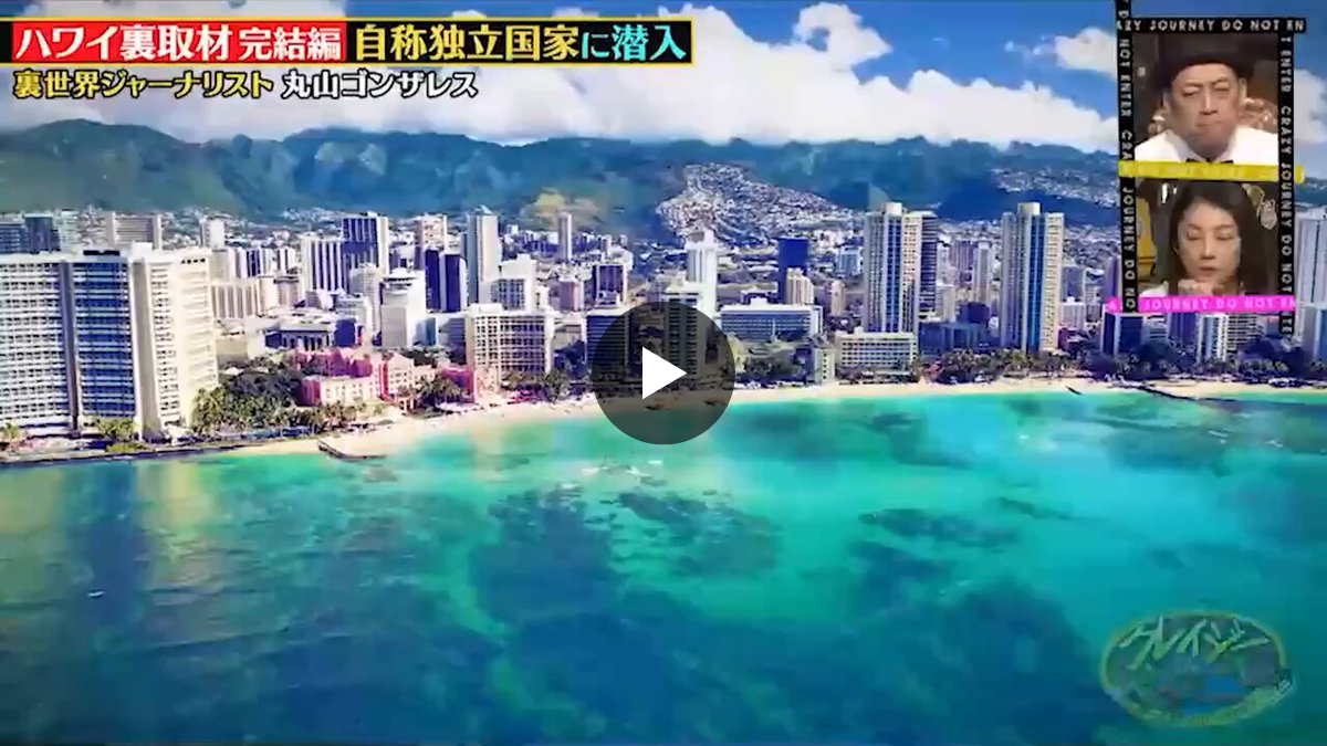 クレイジージャーニー【月曜よる11時56分】 on X: 