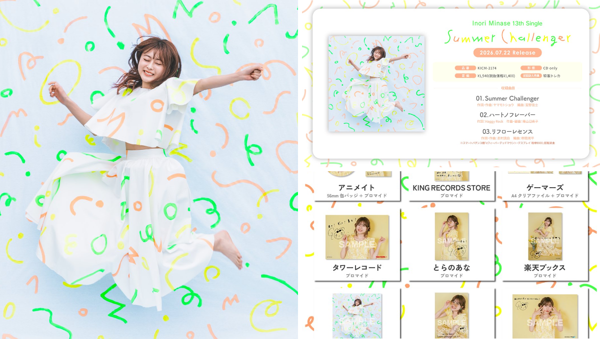 水瀬いのりinfo on X: 