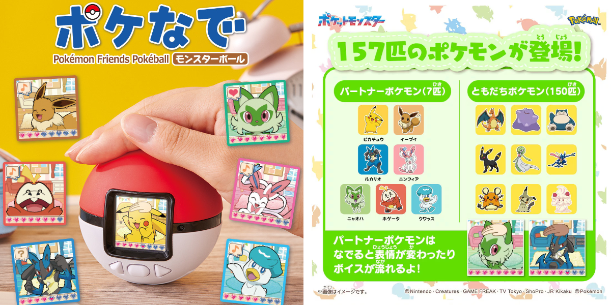ポケモングッズ紹介 イーブイコレクション on X: 