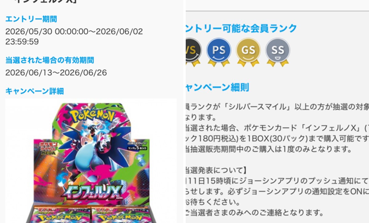 ポケカ速報＠予約抽選・最新情報まとめ on X: 