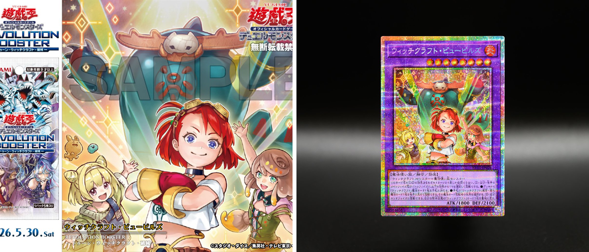 公式】遊戯王OCG on X: 