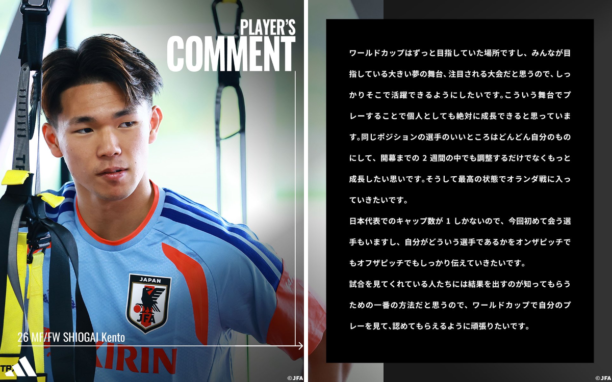 サッカー日本代表 🇯🇵 on X: 