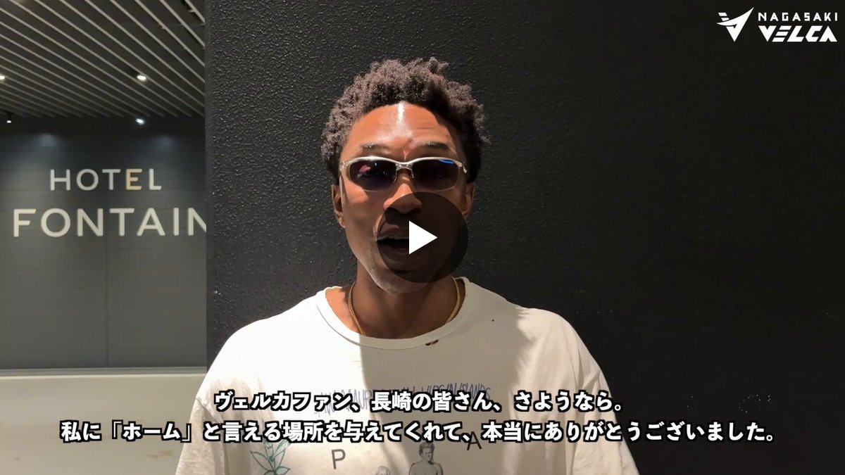 長崎ヴェルカ 公式 on X: 